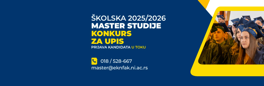 Упис на Економски факултет