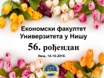 56. рођендан Економског факултета у Нишу